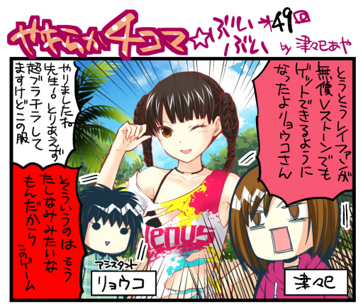 ���������꡼ No.001�Υ���ͥ������ / ��DOAXVV�ץ����ӥ�����1��ǯ��ǰ�������磻�٥�Ȥ�����