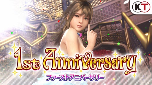 ���������꡼ No.001�Υ���ͥ������ / ��DOAXVV�ס�1��ǯ��ǰ�����2�ƤȤ��ơ֥��˥С����꡼�����ڡ���פ򳫺�