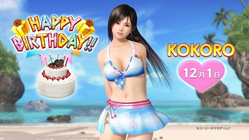 画像ギャラリー No.001のサムネイル画像 / 「DOAXVV」，期間限定イベント「こころ誕生日ガチャ」が開催