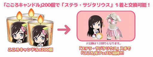 画像ギャラリー No.005のサムネイル画像 / 「DOAXVV」，期間限定イベント「こころ誕生日ガチャ」が開催