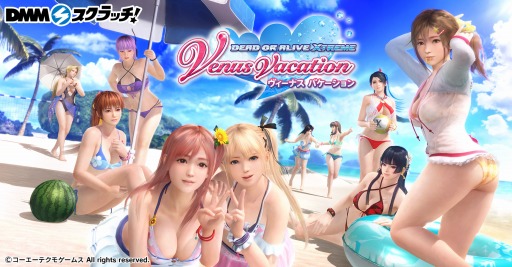 画像ギャラリー No.001のサムネイル画像 / オンラインくじ「DMMスクラッチ」に「DOA XVV」が登場。12月26日まで