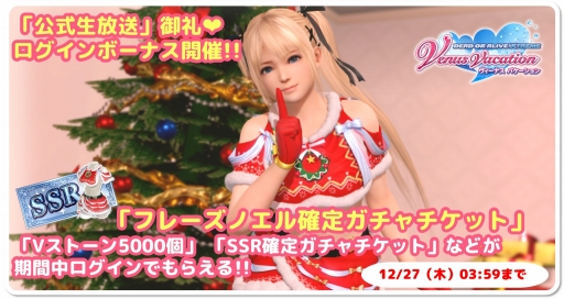 画像ギャラリー No.016のサムネイル画像 / 「DOAXVV」に新たなヴィーナス「なぎさ」(CV:内田真礼)が登場