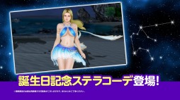 画像ギャラリー No.005のサムネイル画像 / 「DOAXVV」,限定イベント「エレナ誕生日ガチャ」が1月30日より開催