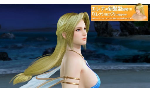 画像ギャラリー No.006のサムネイル画像 / 「DOAXVV」,限定イベント「エレナ誕生日ガチャ」が1月30日より開催