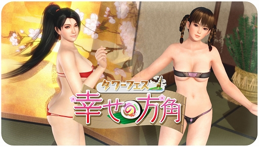 画像ギャラリー No.006のサムネイル画像 / 「DOAXVV」,毎日1回10連ガチャが無料になるキャンペーンが開催