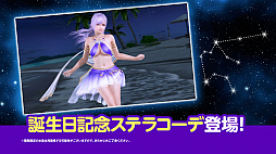 ���������꡼ No.002�Υ���ͥ������ / ��DOAXVV�ס����ꥤ�٥�ȡ֥ե�����������������פ�2��11���˥�������