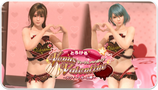 画像ギャラリー No.004のサムネイル画像 / 「DOAXVV」でバレンタインキャンペーンが開催。新SSR水着「メルティ・ハート」が出現率3倍で登場