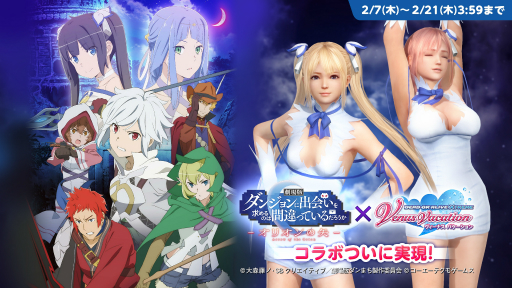 画像ギャラリー No.013のサムネイル画像 / 「DOAXVV」でバレンタインキャンペーンが開催。新SSR水着「メルティ・ハート」が出現率3倍で登場