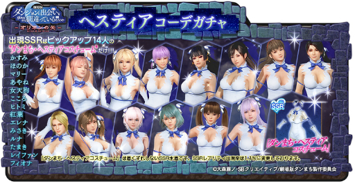 画像ギャラリー No.014のサムネイル画像 / 「DOAXVV」でバレンタインキャンペーンが開催。新SSR水着「メルティ・ハート」が出現率3倍で登場