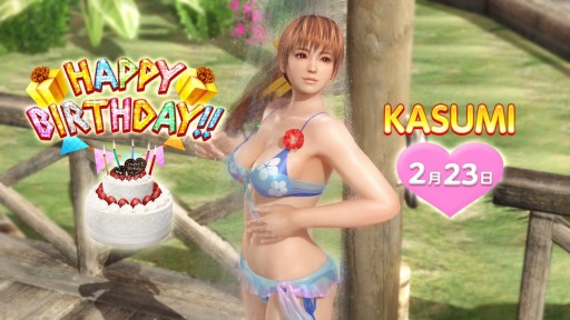 画像ギャラリー No.001のサムネイル画像 / 「DOAXVV」,限定イベント「かすみ誕生日ガチャ」が2月23日より開催