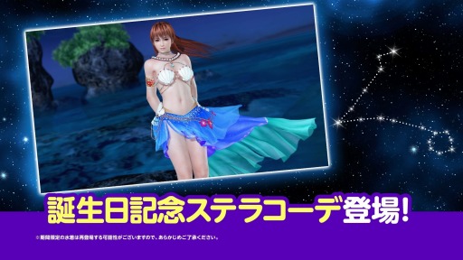画像ギャラリー No.002のサムネイル画像 / 「DOAXVV」,限定イベント「かすみ誕生日ガチャ」が2月23日より開催