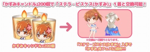 画像ギャラリー No.005のサムネイル画像 / 「DOAXVV」,限定イベント「かすみ誕生日ガチャ」が2月23日より開催