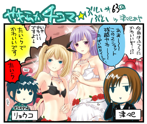 画像ギャラリー No.001のサムネイル画像 / 「DOAXVV」にて「DEAD OR ALIVE 6」発売記念キャンペーンがスタート