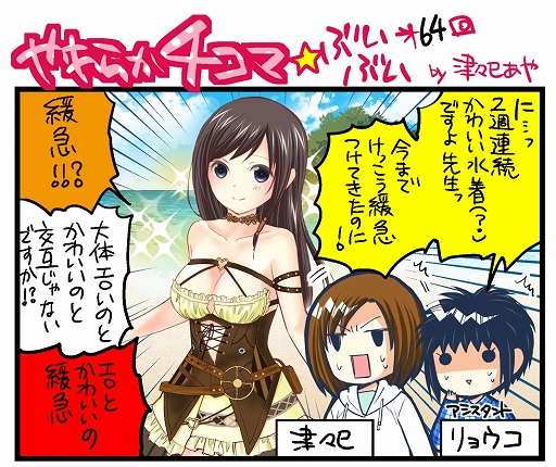 ���������꡼ No.007�Υ���ͥ������ / ��DOAXVV�ס���SSR����֥��Х���塼��ʤ��ޤ�����ŷ��ˡפ��о�