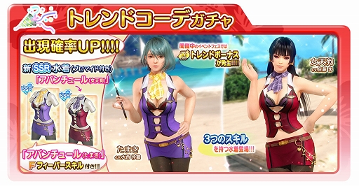 ���������꡼ No.008�Υ���ͥ������ / ��DOAXVV�ס���SSR����֥��Х���塼��ʤ��ޤ�����ŷ��ˡפ��о�