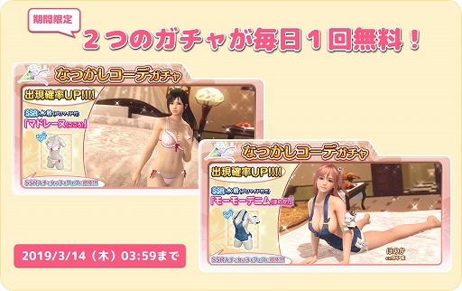 ���������꡼ No.009�Υ���ͥ������ / ��DOAXVV�ס���SSR����֥��Х���塼��ʤ��ޤ�����ŷ��ˡפ��о�