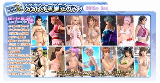 画像ギャラリー No.002のサムネイル画像 / 「DOAXVV」,第3回公式生番組「オーナーさん大集合!ヴィーナスだらけの春休み」が3月26日に配信