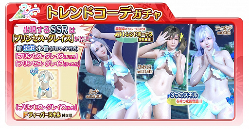 画像ギャラリー No.001のサムネイル画像 / 「DOAXVV」,アクティビティ「ぴょんぴょんスゴロク」が追加。“DOAX3S 発売記念キャンペーン”第2弾の実施も