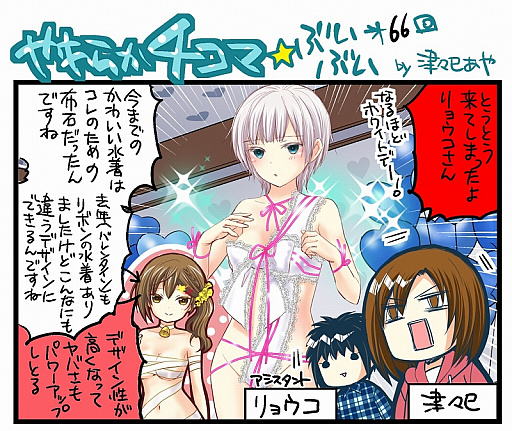 画像ギャラリー No.011のサムネイル画像 / 「DOAXVV」,アクティビティ「ぴょんぴょんスゴロク」が追加。“DOAX3S 発売記念キャンペーン”第2弾の実施も