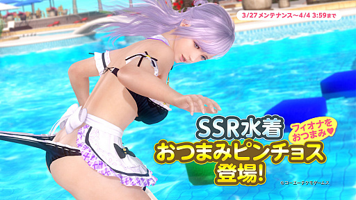 ���������꡼ No.002�Υ���ͥ������ / ��DOAXVV�ס��֤��ĤޤߡפǤ���SSR���塤�֤��Ĥޤߥԥ���祹�ʥե����ʡˡפ��о�