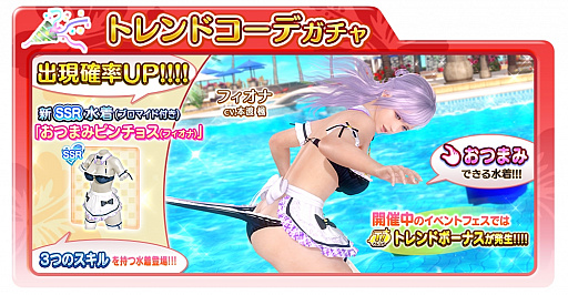 ���������꡼ No.003�Υ���ͥ������ / ��DOAXVV�ס��֤��ĤޤߡפǤ���SSR���塤�֤��Ĥޤߥԥ���祹�ʥե����ʡˡפ��о�