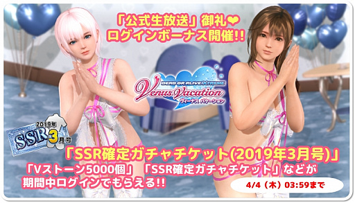 ���������꡼ No.006�Υ���ͥ������ / ��DOAXVV�ס��֤��ĤޤߡפǤ���SSR���塤�֤��Ĥޤߥԥ���祹�ʥե����ʡˡפ��о�