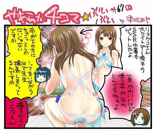 ���������꡼ No.007�Υ���ͥ������ / ��DOAXVV�ס��֤��ĤޤߡפǤ���SSR���塤�֤��Ĥޤߥԥ���祹�ʥե����ʡˡפ��о�