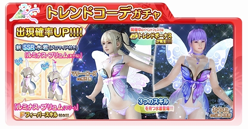 ���������꡼ No.002�Υ���ͥ������ / ��DOAXVV�ס���SSR����֥�ߥʥ����ץ���ʥޥ꡼������͡ˡפ��о�