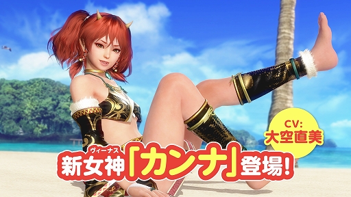 ���������꡼ No.001�Υ���ͥ������ / ��DEAD OR ALIVE Xtreme Venus Vacation�ס�������ǥ塞�ޥޤʥ��ˤΡ֥���ʡס�1014�Сˤ��������Ƽ�ε�ǰ���٥�Ȥ�����