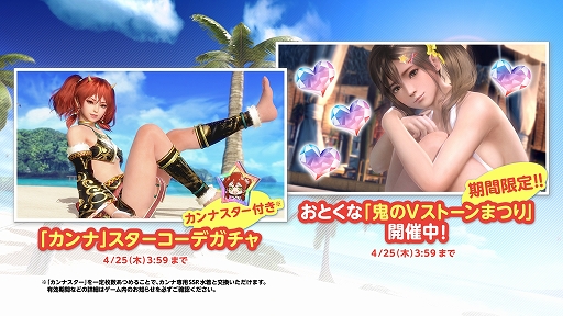 ���������꡼ No.002�Υ���ͥ������ / ��DEAD OR ALIVE Xtreme Venus Vacation�ס�������ǥ塞�ޥޤʥ��ˤΡ֥���ʡס�1014�Сˤ��������Ƽ�ε�ǰ���٥�Ȥ�����