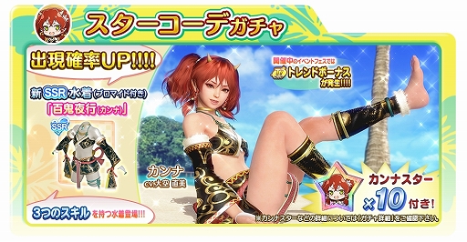 ���������꡼ No.018�Υ���ͥ������ / ��DEAD OR ALIVE Xtreme Venus Vacation�ס�������ǥ塞�ޥޤʥ��ˤΡ֥���ʡס�1014�Сˤ��������Ƽ�ε�ǰ���٥�Ȥ�����