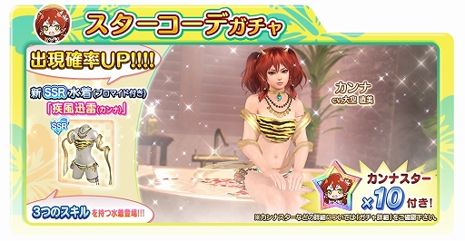 ���������꡼ No.007�Υ���ͥ������ / ��DOAXVV�ס�����1�����10Ϣ�����㤬̵���ˤʤ륤�٥�Ȥ�����