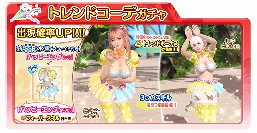 ���������꡼ No.009�Υ���ͥ������ / ��DOAXVV�ס�����1�����10Ϣ�����㤬̵���ˤʤ륤�٥�Ȥ�����