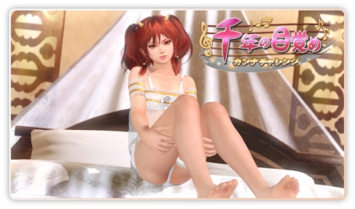 画像ギャラリー No.007のサムネイル画像 / 「DEAD OR ALIVE Xtreme Venus Vacation」にカンナの新SSR水着「ハニーカラメルキャンディー」が登場