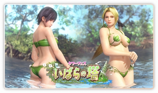 画像ギャラリー No.002のサムネイル画像 / 「DOAXVV」,新SSR水着「シルバーソーン・リーフ(なぎさ)」と「ロイヤル・リーフ(エレナ)」が登場