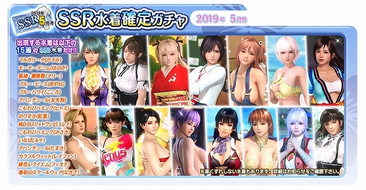 画像ギャラリー No.009のサムネイル画像 / 「DOAXVV」,新SSR水着「シルバーソーン・リーフ(なぎさ)」と「ロイヤル・リーフ(エレナ)」が登場