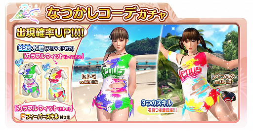画像ギャラリー No.013のサムネイル画像 / 「DOAXVV」,新SSR水着「シルバーソーン・リーフ(なぎさ)」と「ロイヤル・リーフ(エレナ)」が登場