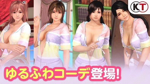 画像ギャラリー No.001のサムネイル画像 / 「DOAXVV」,ゆるふわコーデが登場するトレンドコーデガチャを開催