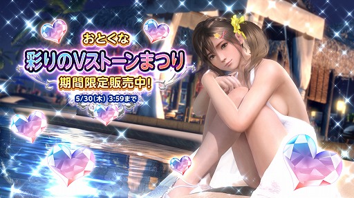 画像ギャラリー No.010のサムネイル画像 / 「DOAXVV」,ゆるふわコーデが登場するトレンドコーデガチャを開催