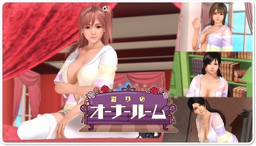 画像ギャラリー No.011のサムネイル画像 / 「DOAXVV」,ゆるふわコーデが登場するトレンドコーデガチャを開催