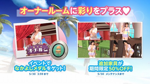 画像ギャラリー No.012のサムネイル画像 / 「DOAXVV」,ゆるふわコーデが登場するトレンドコーデガチャを開催