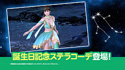 画像ギャラリー No.003のサムネイル画像 / 「DOAXVV」で“ヒトミ誕生日ガチャ”が5月25日にスタート