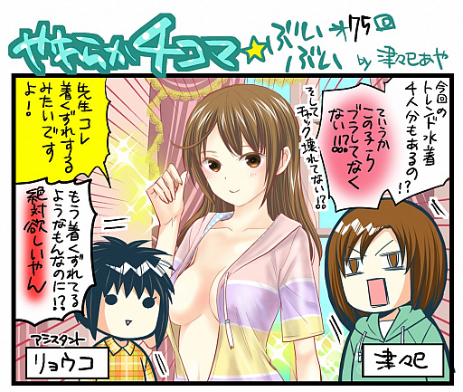 画像ギャラリー No.001のサムネイル画像 / 「DOAXVV」にセーラー風SSR水着“ハーフセイル”が登場。スイカ割りイベントも