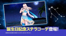 ���������꡼ No.004�Υ���ͥ������ / ��DOAXVV�ס��ޥ꡼������������������ǰ�������ꥤ�٥�ȡ֥ޥ꡼������������פ򳫺�