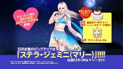 ���������꡼ No.005�Υ���ͥ������ / ��DOAXVV�ס��ޥ꡼������������������ǰ�������ꥤ�٥�ȡ֥ޥ꡼������������פ򳫺�