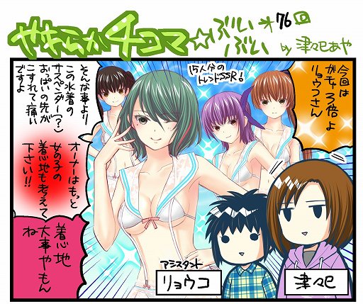 画像ギャラリー No.001のサムネイル画像 / 「DOAXVV」,犬と熊がモチーフの新SSR水着が登場