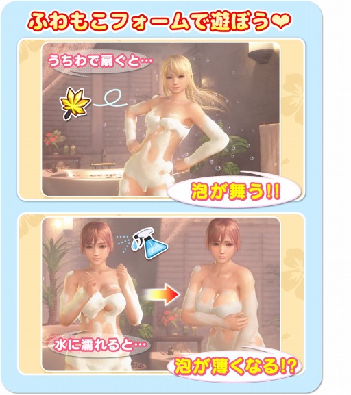 画像ギャラリー No.012のサムネイル画像 / 「DOAXVV」,新SSR水着「ふわもこフォーム」が登場。極上のバスタイム応援キャンペーン開催