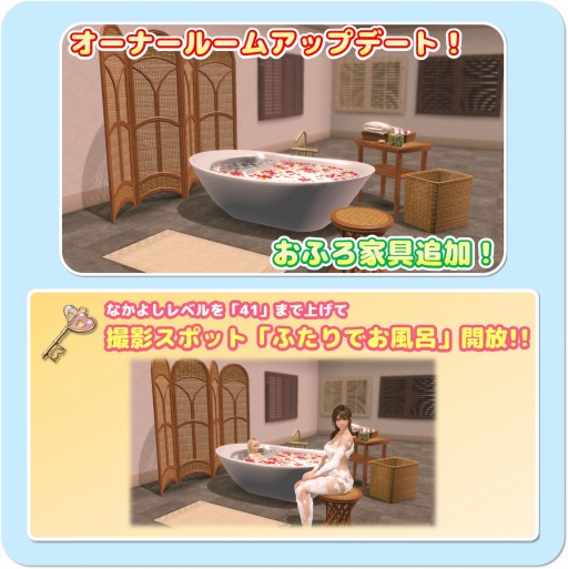 画像ギャラリー No.014のサムネイル画像 / 「DOAXVV」,新SSR水着「ふわもこフォーム」が登場。極上のバスタイム応援キャンペーン開催