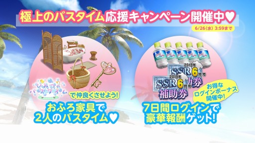 画像ギャラリー No.015のサムネイル画像 / 「DOAXVV」,新SSR水着「ふわもこフォーム」が登場。極上のバスタイム応援キャンペーン開催