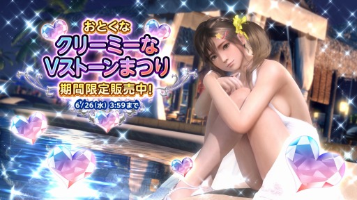 画像ギャラリー No.017のサムネイル画像 / 「DOAXVV」,新SSR水着「ふわもこフォーム」が登場。極上のバスタイム応援キャンペーン開催